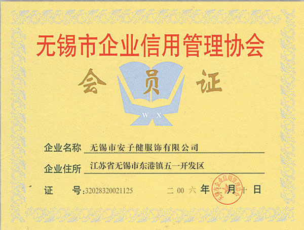Wuxi City Enterprise Credit Management Association
