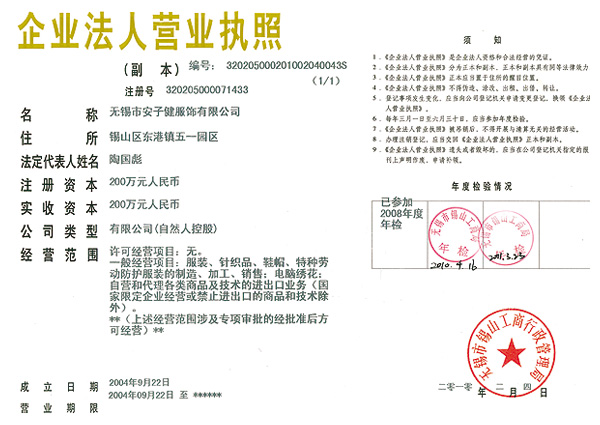 Business license